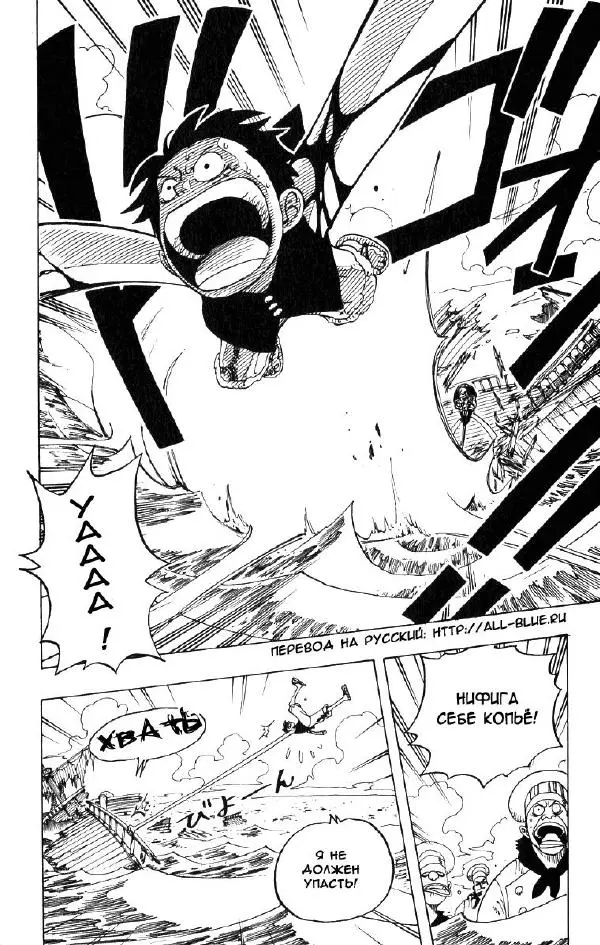 Эйтиро Ода - One piece, том 08 - Страница № 35