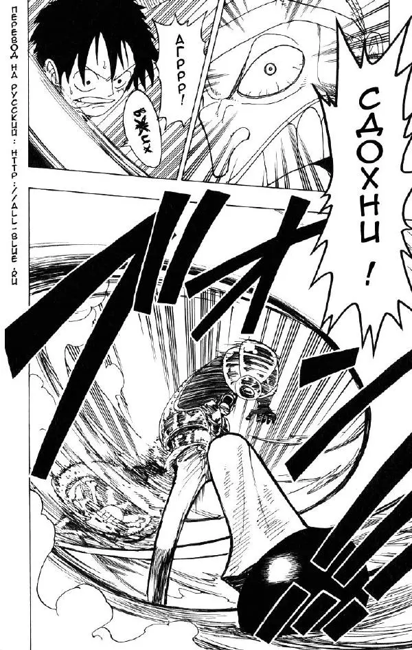Эйтиро Ода - One piece, том 08 - Страница № 39