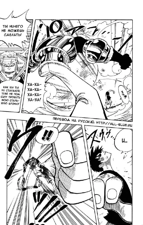 Эйтиро Ода - One piece, том 08 - Страница № 58