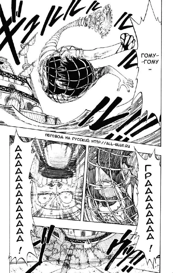 Эйтиро Ода - One piece, том 08 - Страница № 75