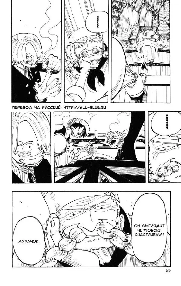 Эйтиро Ода - One piece, том 08 - Страница № 97