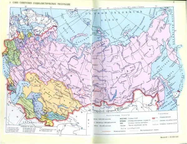 Коллектив авторов География, краеведение - Малый атлас СССР - Страница № 9