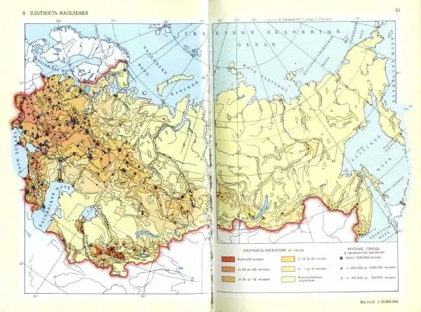 Коллектив авторов География, краеведение - Малый атлас СССР - Страница № 14