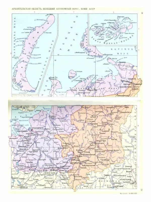 Коллектив авторов География, краеведение - Малый атлас СССР - Страница № 22
