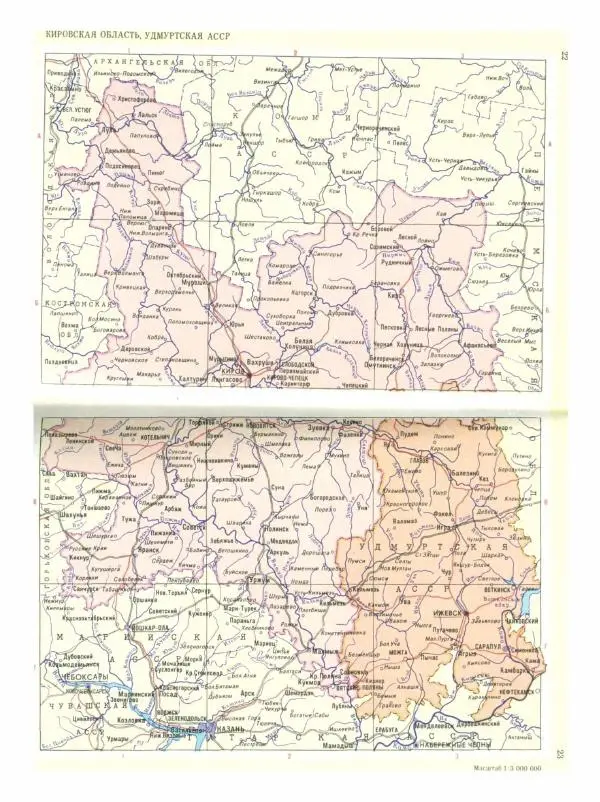 Коллектив авторов География, краеведение - Малый атлас СССР - Страница № 24