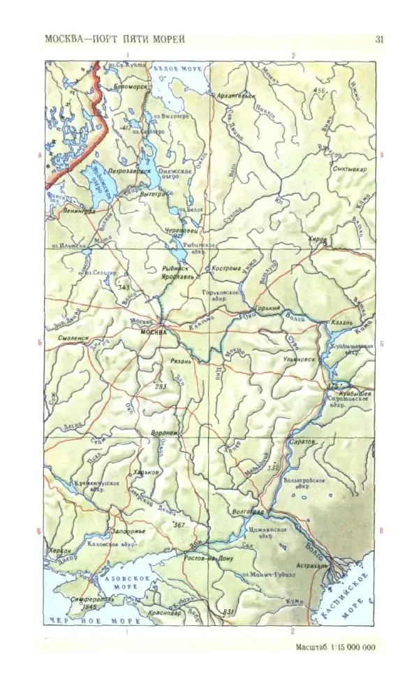 Коллектив авторов География, краеведение - Малый атлас СССР - Страница № 30