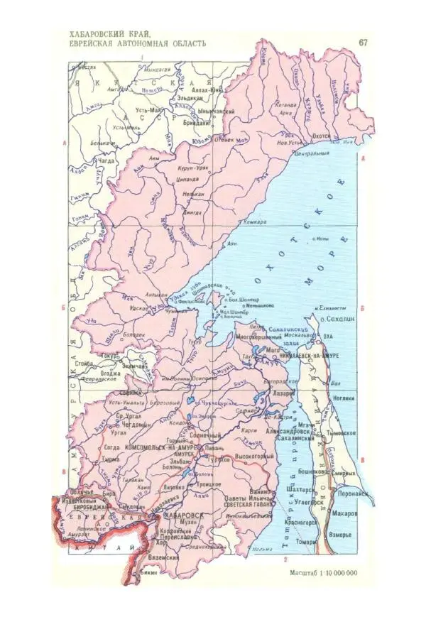 Коллектив авторов География, краеведение - Малый атлас СССР - Страница № 54