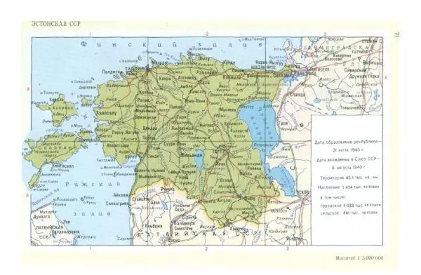 Коллектив авторов География, краеведение - Малый атлас СССР - Страница № 59