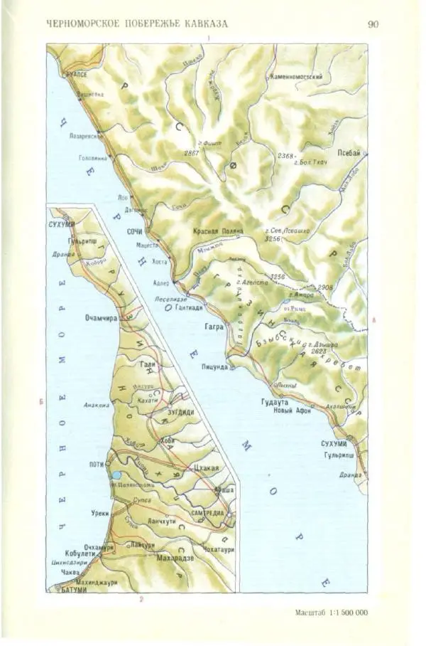 Коллектив авторов География, краеведение - Малый атлас СССР - Страница № 80