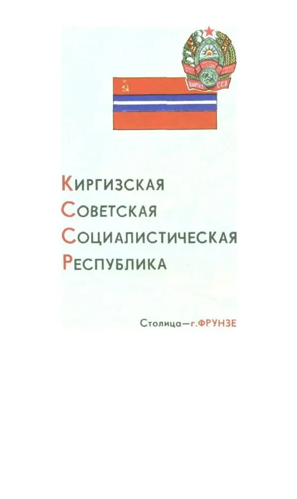 Коллектив авторов География, краеведение - Малый атлас СССР - Страница № 99
