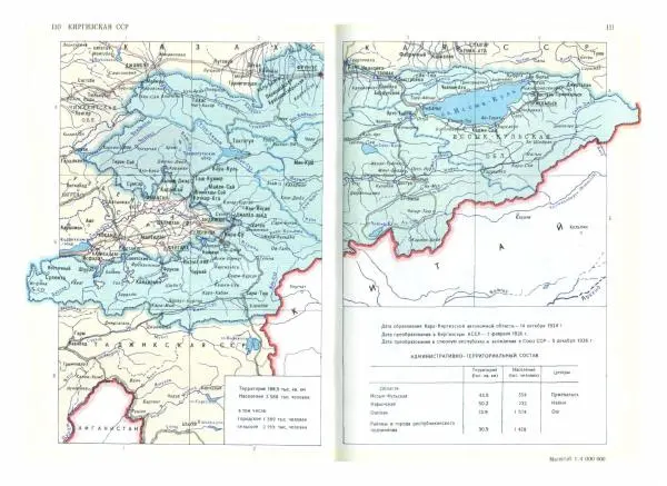 Коллектив авторов География, краеведение - Малый атлас СССР - Страница № 100