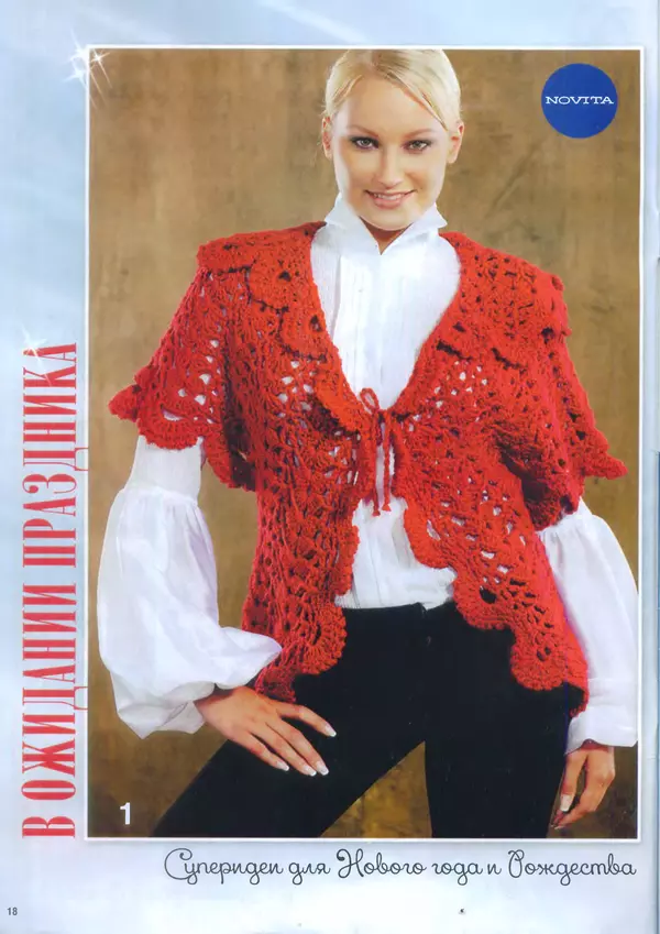  журнал «Вяжем крючком» - Вяжем крючком 2014 №12 - Страница № 2