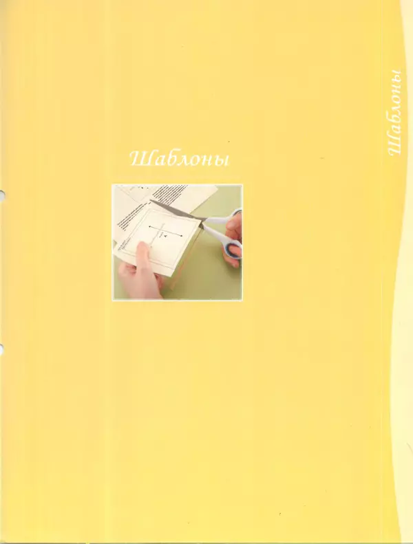  журнал Лоскутное шитьё Красиво и легко - Лоскутное шитье Красиво и легко №0 - Страница № 13