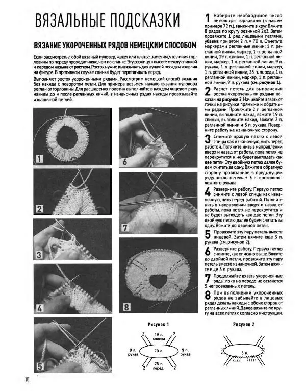  журнал «Азбука вязания» - Азбука вязания 2022 №5 - Страница № 17