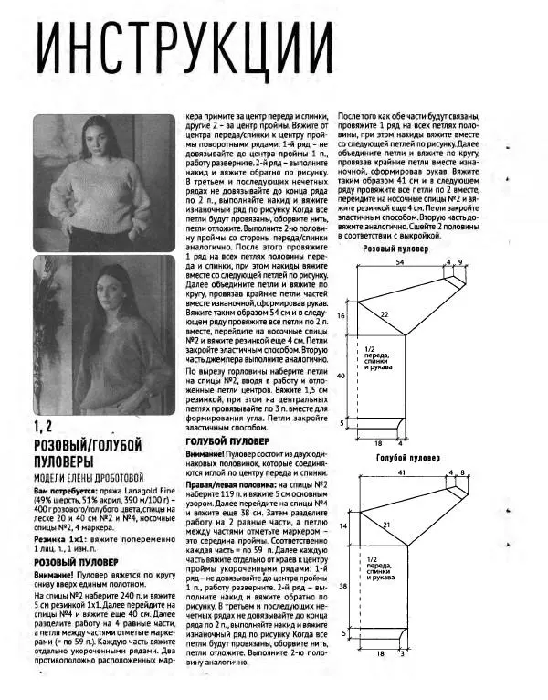  журнал «Азбука вязания» - Азбука вязания 2022 №5 - Страница № 19