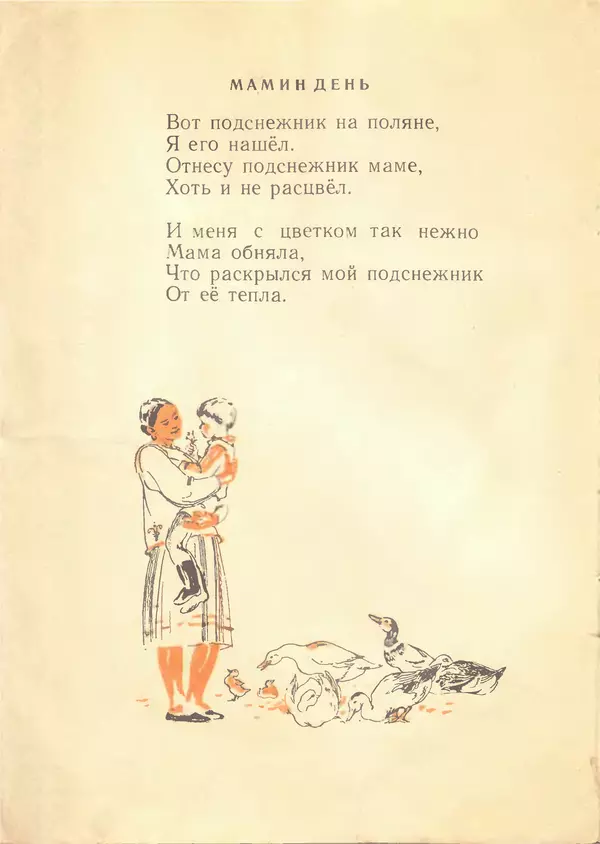 Григоре Виеру - Возьми с собой - Страница № 7