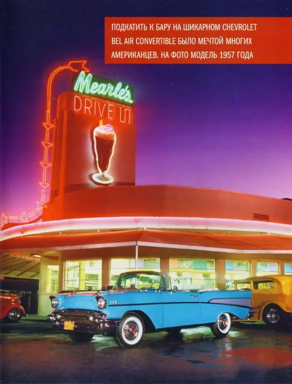  журнал Полицейские машины мира - Chevrolet Bel Air. Полиция города Норвич, США - Страница № 5