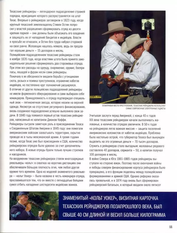  журнал Полицейские машины мира - Chevrolet Bel Air. Полиция города Норвич, США - Страница № 11