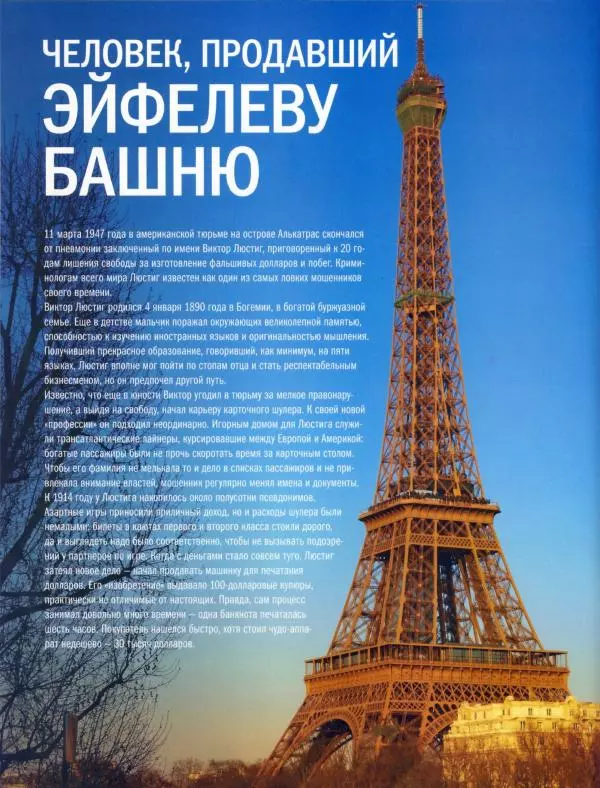  журнал Полицейские машины мира - Chevrolet Bel Air. Полиция города Норвич, США - Страница № 14