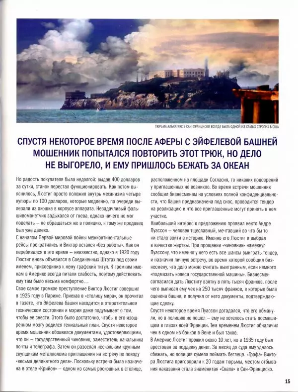  журнал Полицейские машины мира - Chevrolet Bel Air. Полиция города Норвич, США - Страница № 15