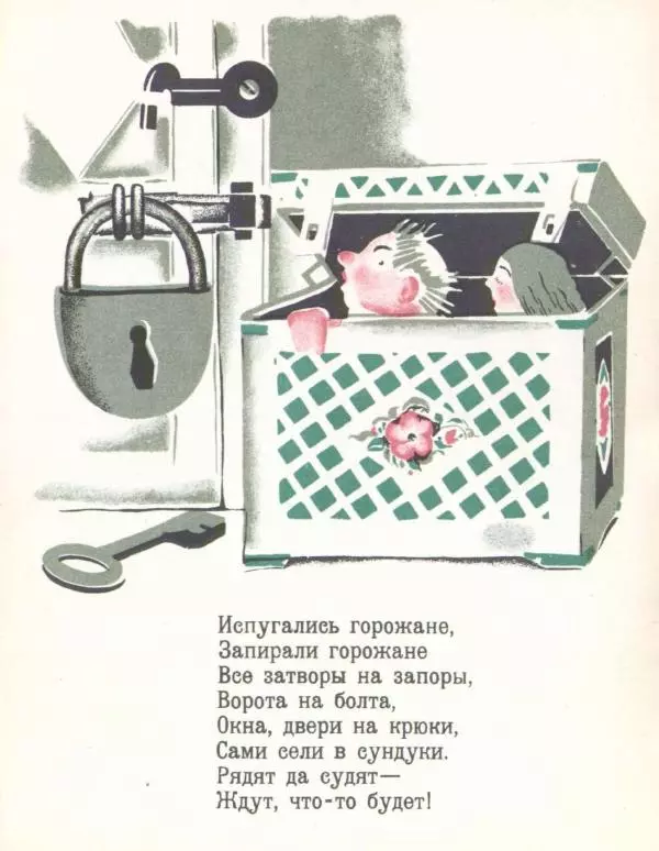 Евгений Белуха - Веник - Страница № 6