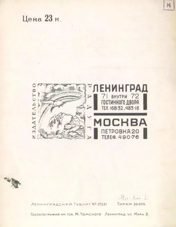 Евгений Белуха - Веник - Страница № 12