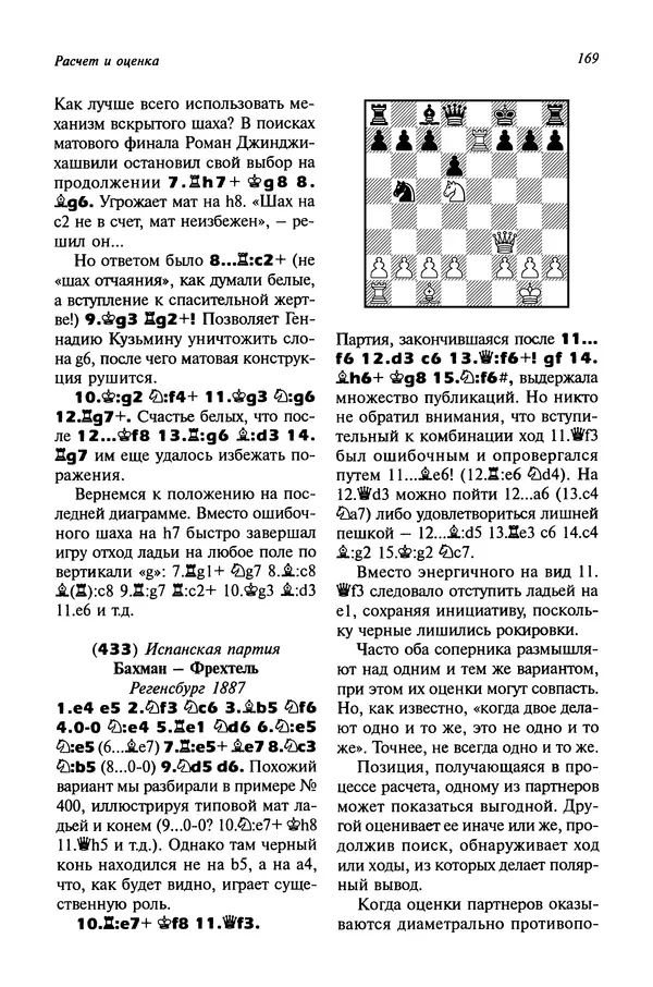 Яков Нейштадт - Когда не жаль ферзя - Страница № 171