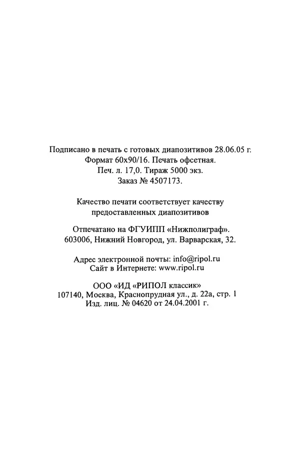 Яков Нейштадт - Когда не жаль ферзя - Страница № 272