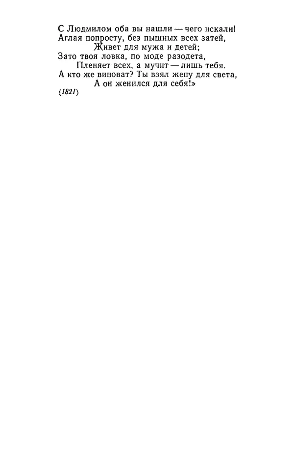 Сборник - Стихотворная сказка (Новелла XVIII - начала XIX века) - Страница № 556
