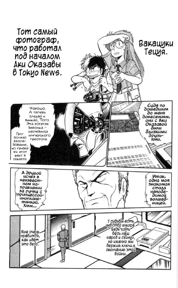 Манабэ Дзёдзи - Гости с далёких планет, том 4 - Страница № 12