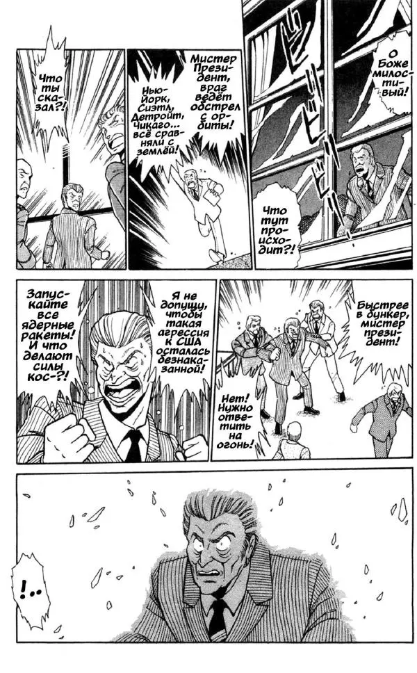 Манабэ Дзёдзи - Гости с далёких планет, том 4 - Страница № 20