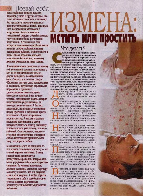  журнал «Веста» - Веста 2021 №11(318) ноябрь - Страница № 48