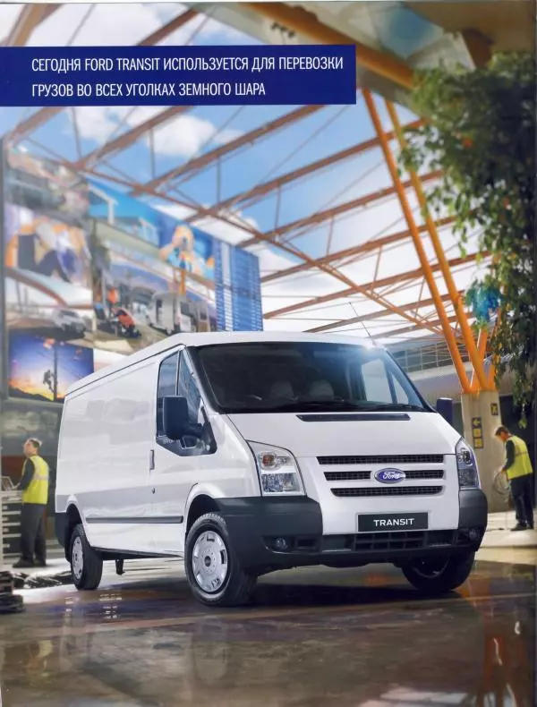  журнал Полицейские машины мира - Ford Transit MK1. Городская полиция Великобритании - Страница № 6