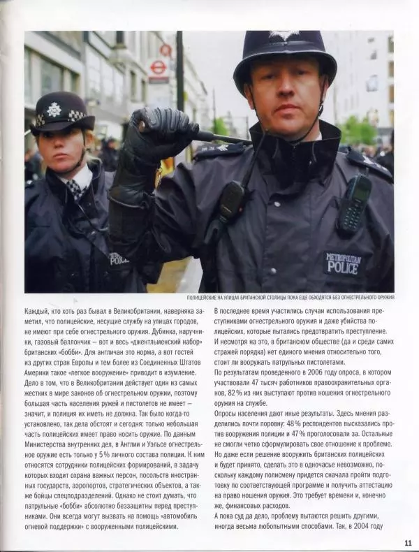  журнал Полицейские машины мира - Ford Transit MK1. Городская полиция Великобритании - Страница № 11