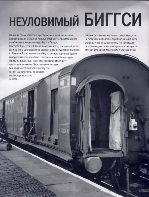  журнал Полицейские машины мира - Ford Transit MK1. Городская полиция Великобритании - Страница № 14