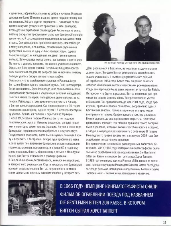  журнал Полицейские машины мира - Ford Transit MK1. Городская полиция Великобритании - Страница № 15