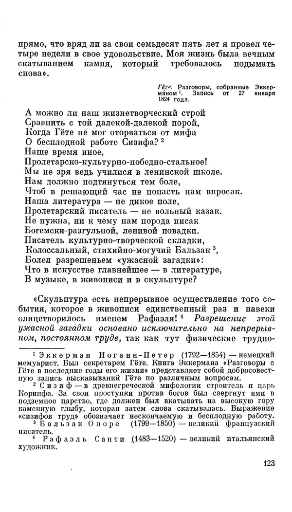 Демьян Бедный - Про землю, про волю, про рабочую долю - Страница № 125