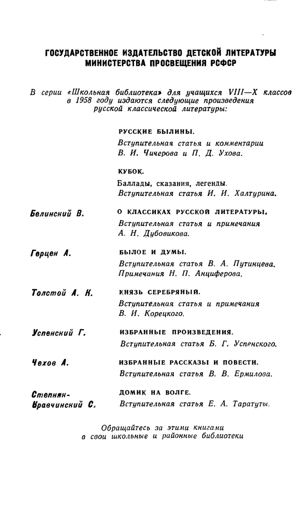 Демьян Бедный - Про землю, про волю, про рабочую долю - Страница № 209