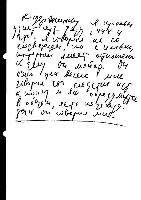  Коллектив авторов - Сегодня вечером мы пришли к Шпаликову. Воспоминания, дневники, письма, последний сценарий - Страница № 196