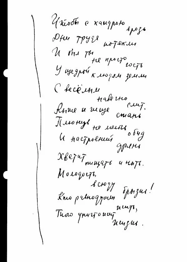  Коллектив авторов - Сегодня вечером мы пришли к Шпаликову. Воспоминания, дневники, письма, последний сценарий - Страница № 206
