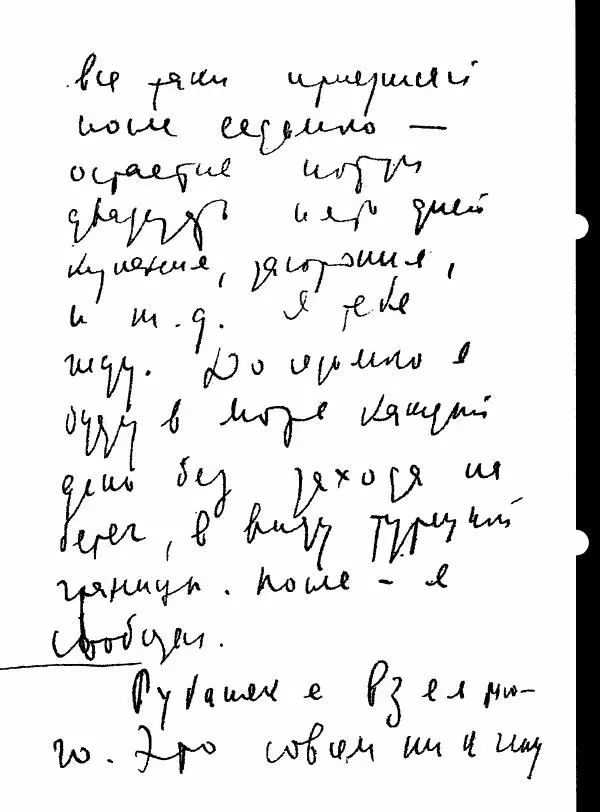 Коллектив авторов - Сегодня вечером мы пришли к Шпаликову. Воспоминания, дневники, письма, последний сценарий - Страница № 269