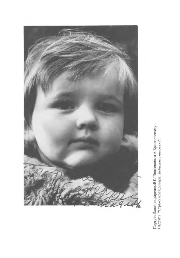  Коллектив авторов - Сегодня вечером мы пришли к Шпаликову. Воспоминания, дневники, письма, последний сценарий - Страница № 340