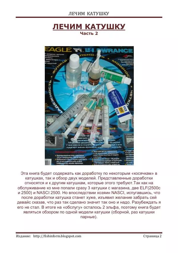 Михаил Рассолов - Лечим</p> --