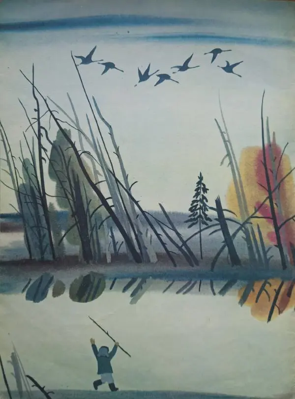 Александр Яшин - Журавли - Страница № 4