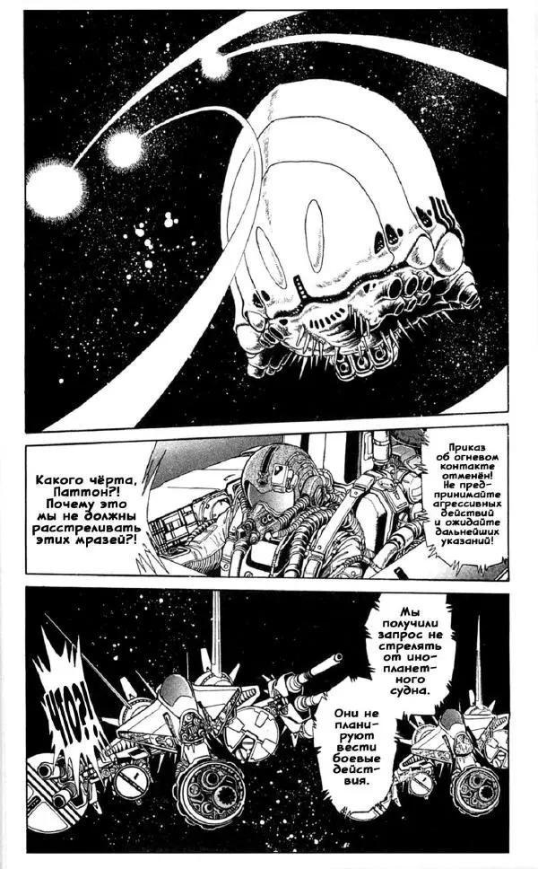 Манабэ Дзёдзи - Гости с далёких планет, том 5 - Страница № 7