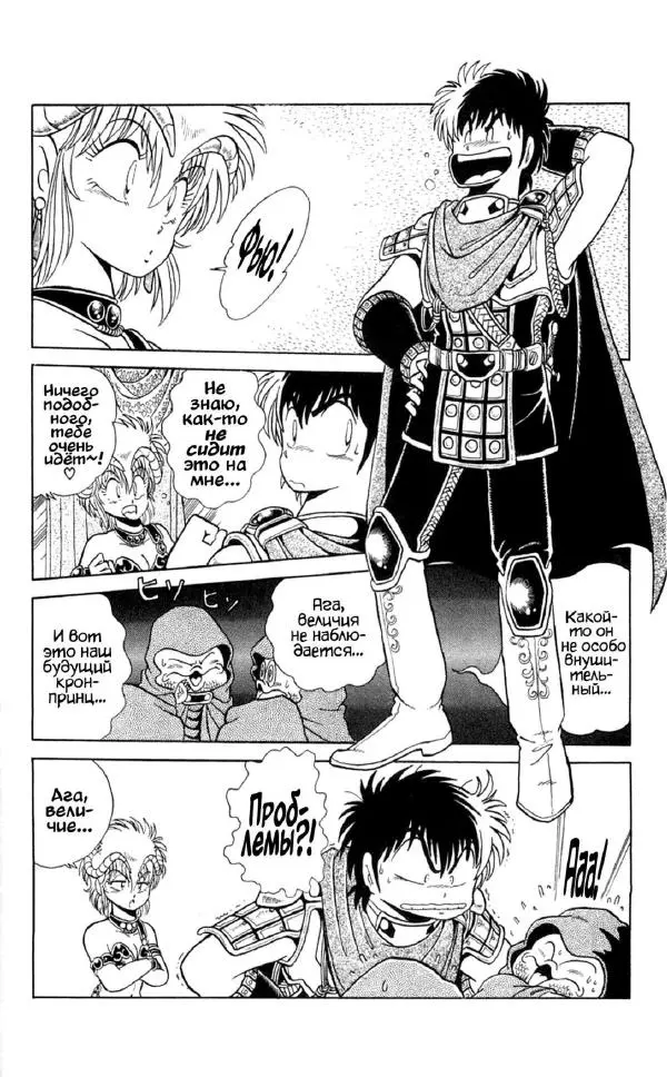 Манабэ Дзёдзи - Гости с далёких планет, том 5 - Страница № 13