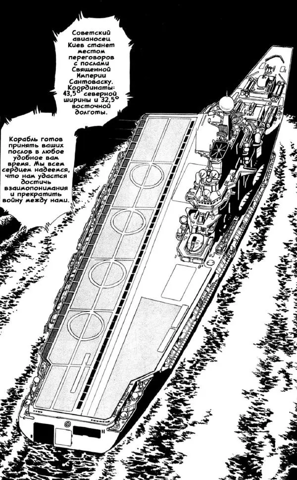 Манабэ Дзёдзи - Гости с далёких планет, том 5 - Страница № 25