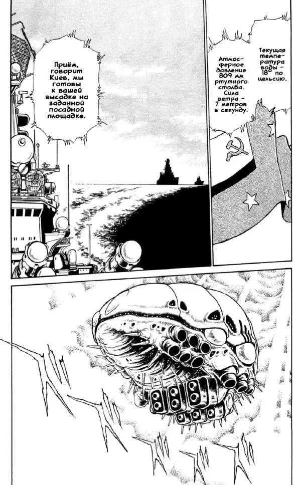 Манабэ Дзёдзи - Гости с далёких планет, том 5 - Страница № 26