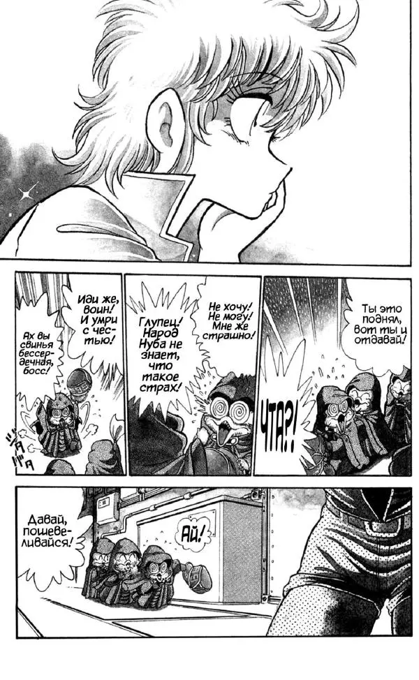 Манабэ Дзёдзи - Гости с далёких планет, том 5 - Страница № 47