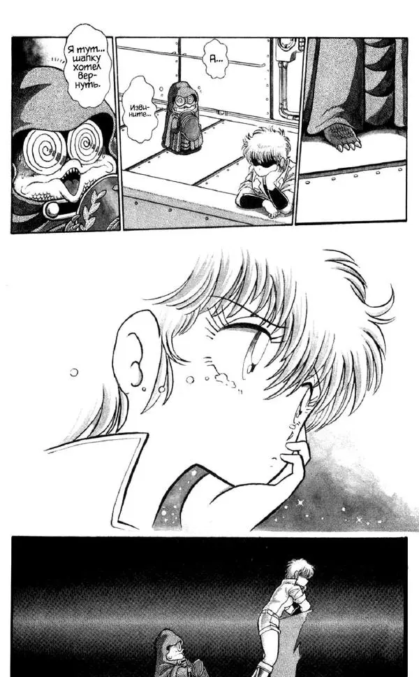 Манабэ Дзёдзи - Гости с далёких планет, том 5 - Страница № 48